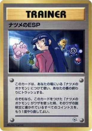 Image of Sabrina's ESP  - City Gym Decks