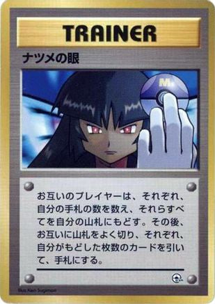 Image of Sabrina's Gaze  - City Gym Decks