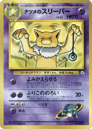 Image of Sabrina's Hypno  - City Gym Decks