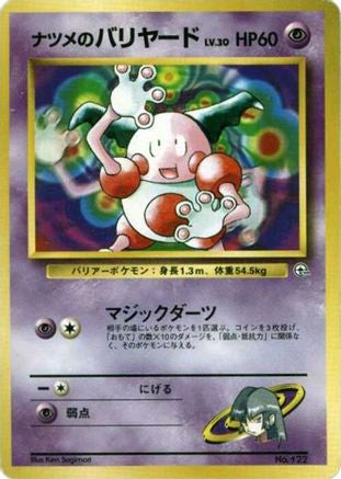 Image of Sabrina's Mr. Mime  - City Gym Decks