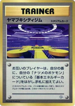 Image of Saffron City Gym  - City Gym Decks