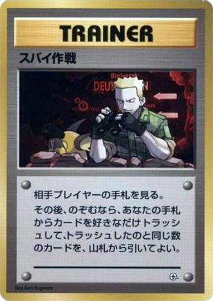Image of Secret Mission  - City Gym Decks