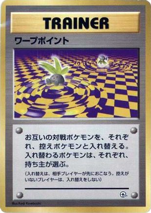 Image of Warp Point  - City Gym Decks