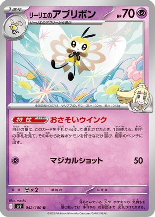 Image of Lillie's Ribombee (042/100) - SV9 Battle Partners