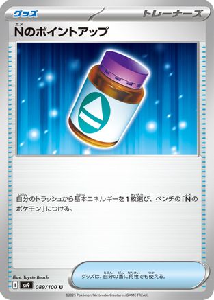 Image of N's PP Up (089/100) - SV9 Battle Partners