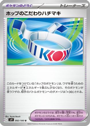 Image of Hop's Choice Band (092/100) - SV9 Battle Partners