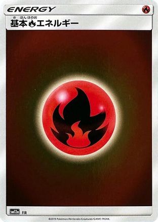Image of Basic Fire Energy - FIR (FIR) - SM12a TAG TEAM GX Tag All Stars Holofoil