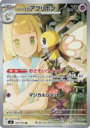 Image of Lillie's Ribombee - 105/100 (105/100) - SV9 Battle Partners Holofoil