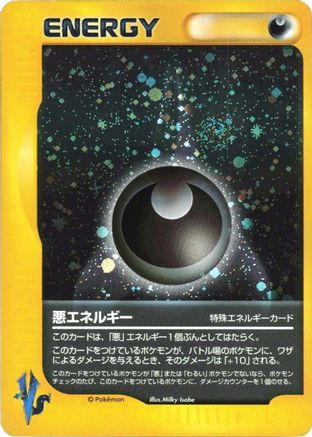 Image of Darkness Energy  - Pokemon VS Holofoil