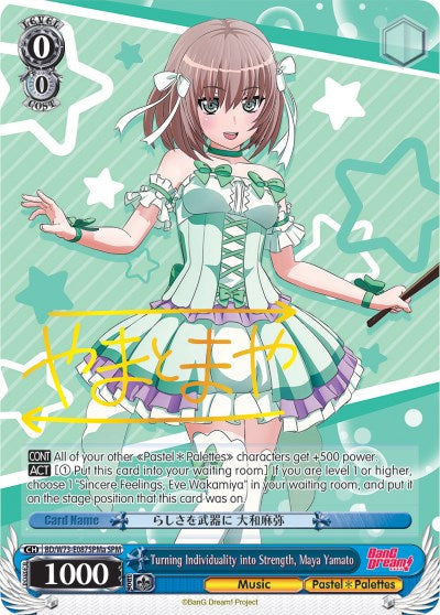 Image of Turning Individuality into Strength, Maya Yamato (BD/W73-E087SPMa SPM) [BanG Dream! Vol.2]