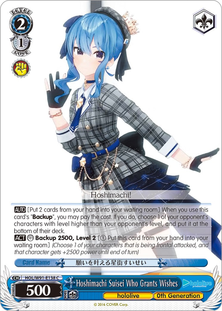 Image of Hoshimachi Suisei Who Grants Wishes (HOL/W91-E138 C) [hololive production]