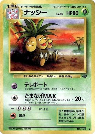Image of Exeggutor (012) - Pokemon Jungle