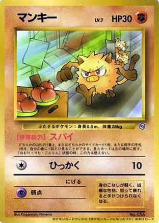 Image of Mankey  - How I Became a Pokemon Card