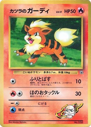 Image of Blaine's Growlithe  - CoroCoro Promotional Cards