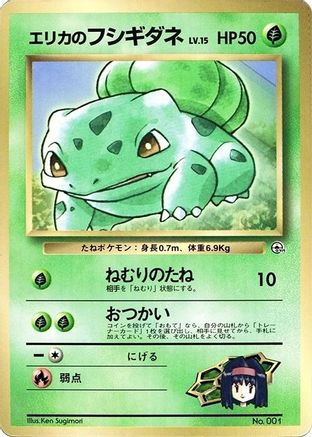 Image of Erika's Bulbasaur  - CoroCoro Promotional Cards