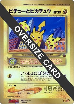 Image of Pikachu & Pichu (Jumbo)  - CoroCoro Promotional Cards