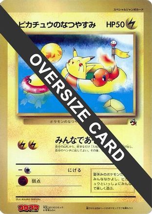 Image of Pikachu's Summer Vacation (Jumbo)  - CoroCoro Promotional Cards