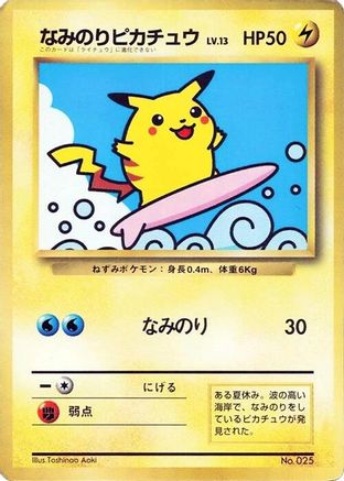Image of Surfing Pikachu  - CoroCoro Promotional Cards