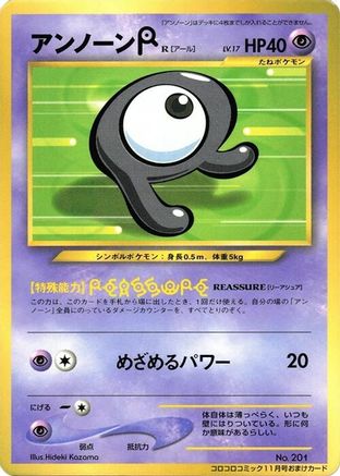 Image of Unown  - CoroCoro Promotional Cards