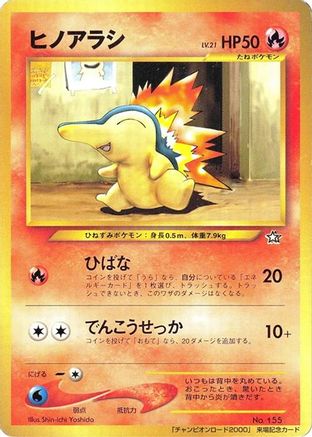 Image of Cyndaquil  - Champion Road