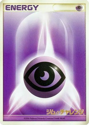 Image of Basic Psychic Energy (2006)  - Gym Challenge