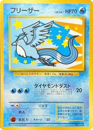 Image of Articuno (