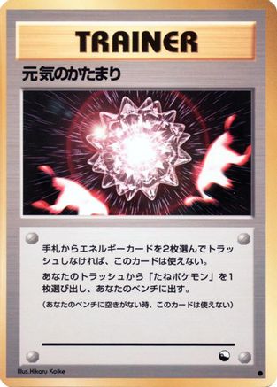 Image of Max Revive  - Vending Machine cards Series 2 Red