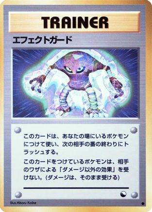 Image of Guard Spec.  - Vending Machine cards Series 2 Red
