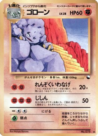 Image of Graveler  - Vending Machine cards Series 2 Red