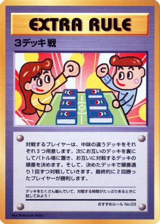Image of 3 Deck Battle (Recommended Rules No. 3) - Vending Machine cards Series 3 Green