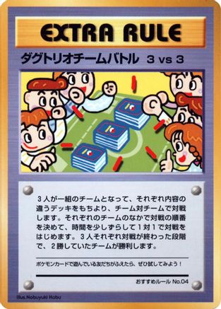 Image of 3 vs 3 Dugtrio Team Battle (Recommended Rules No. 4) - Vending Machine cards Series 3 Green
