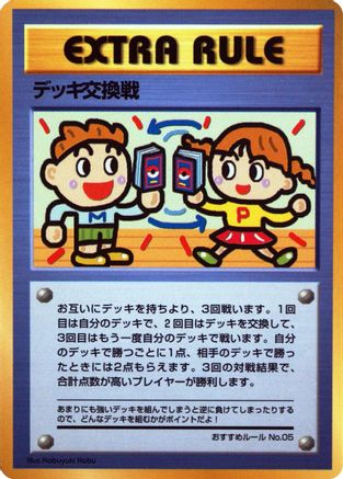 Image of Deck Exchange (Recommended Rules No. 5) - Vending Machine cards Series 3 Green