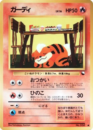 Image of Growlithe  - Vending Machine cards Series 3 Green