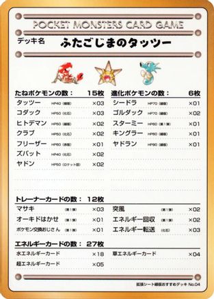 Image of Horsea of the Seafoam Islands  - Vending Machine cards Series 3 Green