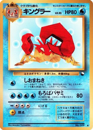 Image of Kingler  - Vending Machine cards Series 3 Green