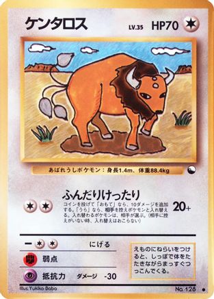 Image of Tauros  - Vending Machine cards Series 3 Green