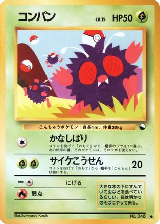Image of Venonat  - Vending Machine cards Series 3 Green