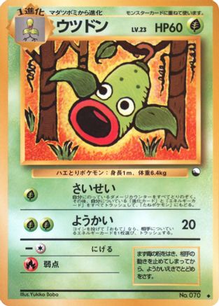 Image of Weepinbell  - Vending Machine cards Series 3 Green