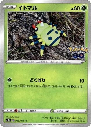 Image of Spinarak (Peelable Ditto) (006/071) - S10b Pokemon GO