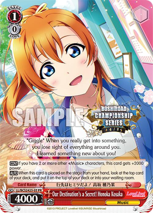 Image of Our Destination's a Secret! Honoka Kosaka [Bushiroad Event Cards]