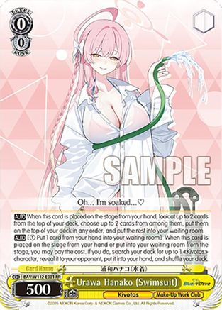 Image of Urawa Hanako (Swimsuit) (BAV/W112-E001 RR) [Blue Archive]