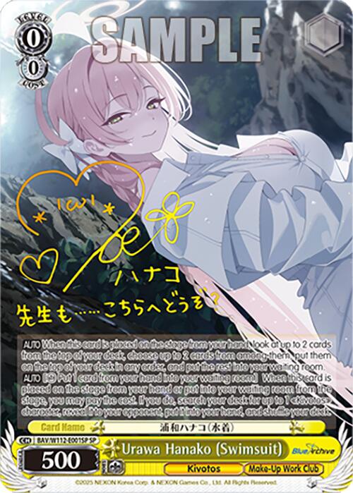 Image of Urawa Hanako (Swimsuit) (BAV/W112-E001SP SP) [Blue Archive]