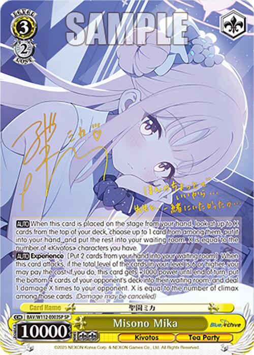 Image of Misono Mika (BAV/W112-E003SP SP) [Blue Archive]