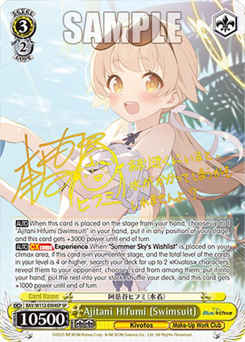 Image of Ajitani Hifumi (Swimsuit) (BAV/W112-E004SP SP) [Blue Archive]