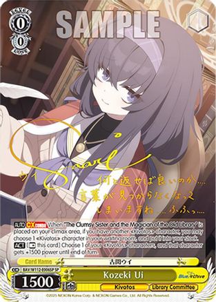 Image of Kozeki Ui (BAV/W112-E006SP SP) [Blue Archive]