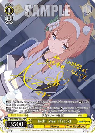 Image of Iochi Mari (Track) (BAV/W112-E007SP SP) [Blue Archive]