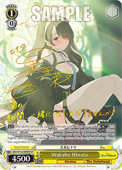 Image of Wakaba Hinata (BAV/W112-E009SP SP) [Blue Archive]