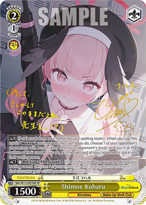 Image of Shimoe Koharu (BAV/W112-E010SP SP) [Blue Archive]