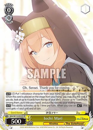 Image of Iochi Mari (BAV/W112-E022S SR) [Blue Archive]