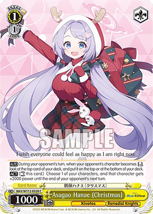 Image of Asagao Hanae (Christmas) (BAV/W112-E028 C) [Blue Archive]